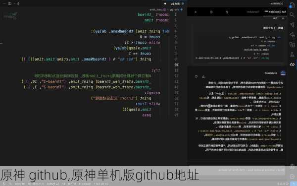 原神 github,原神单机版github地址