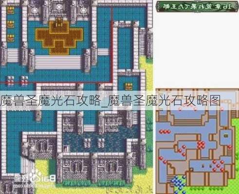 魔兽圣魔光石攻略_魔兽圣魔光石攻略图