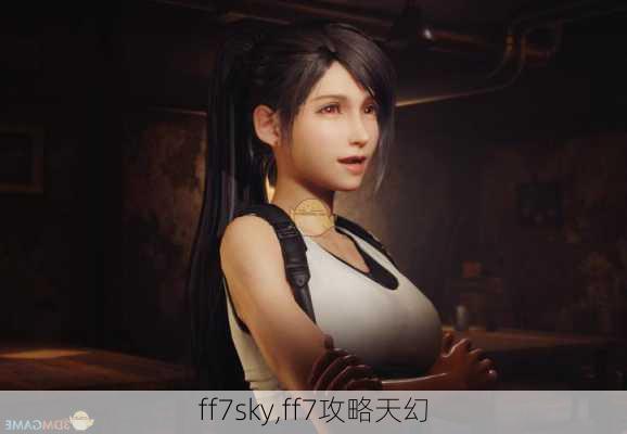 ff7sky,ff7攻略天幻