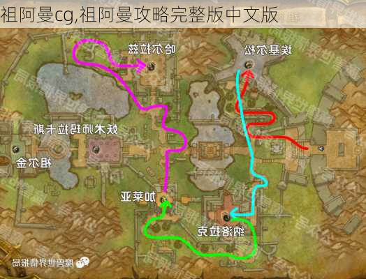 祖阿曼cg,祖阿曼攻略完整版中文版