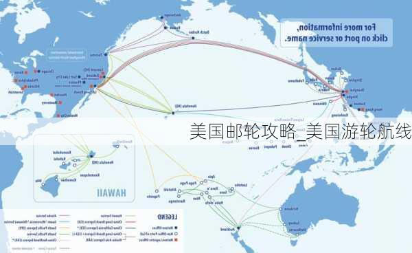 美国邮轮攻略_美国游轮航线