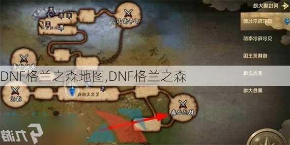 DNF格兰之森地图,DNF格兰之森