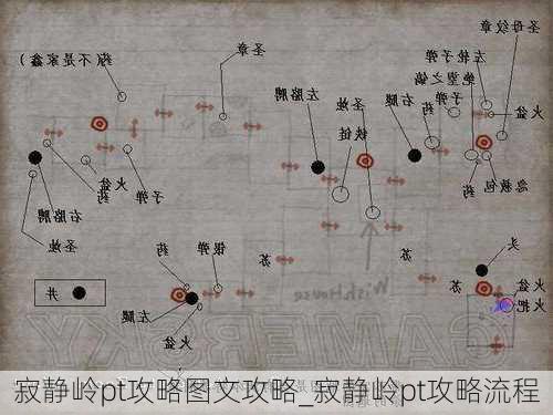 寂静岭pt攻略图文攻略_寂静岭pt攻略流程