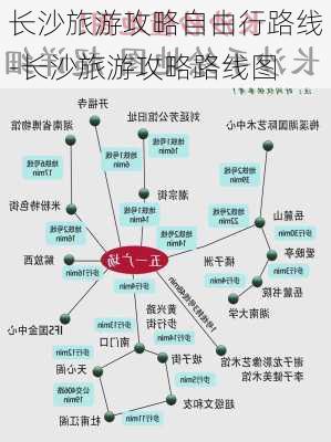 长沙旅游攻略自由行路线-长沙旅游攻略路线图