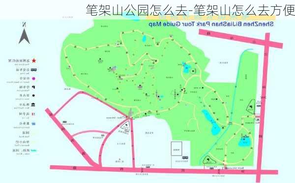 笔架山公园怎么去-笔架山怎么去方便