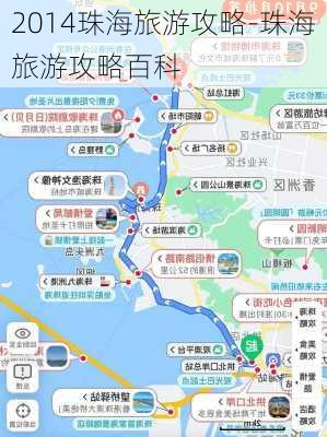 2014珠海旅游攻略-珠海旅游攻略百科