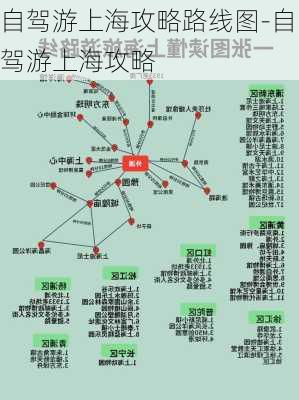 自驾游上海攻略路线图-自驾游上海攻略