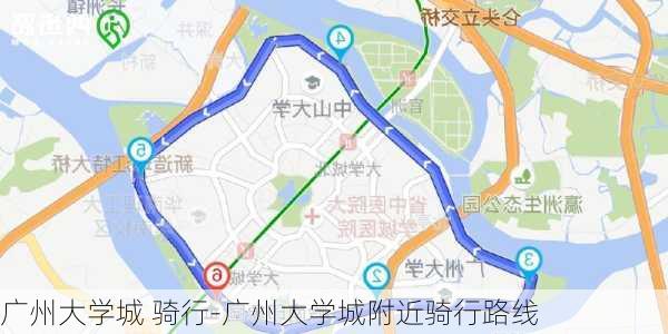 广州大学城 骑行-广州大学城附近骑行路线