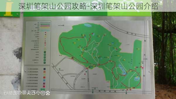 深圳笔架山公园攻略-深圳笔架山公园介绍