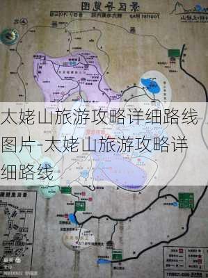 太姥山旅游攻略详细路线图片-太姥山旅游攻略详细路线