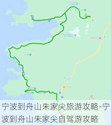 宁波到舟山朱家尖旅游攻略-宁波到舟山朱家尖自驾游攻略