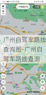 广州自驾车路线查询图-广州自驾车路线查询