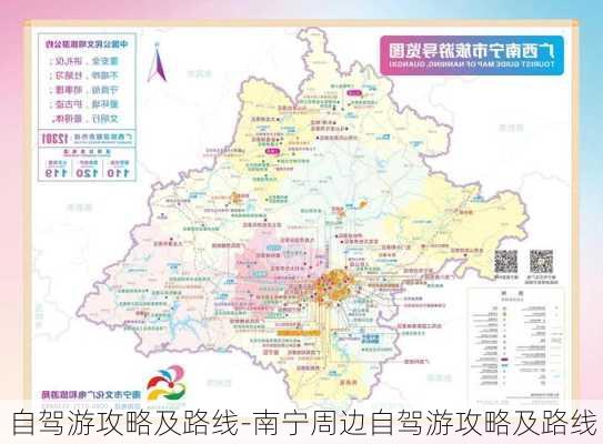 自驾游攻略及路线-南宁周边自驾游攻略及路线