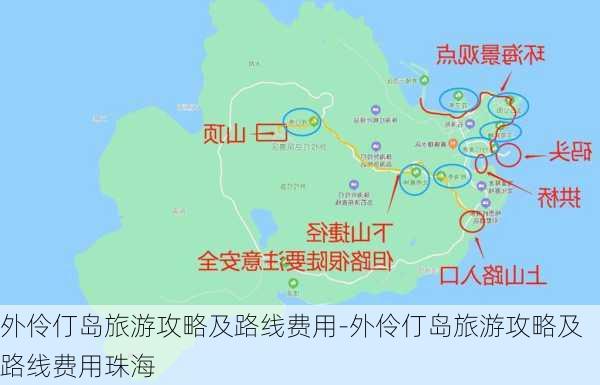 外伶仃岛旅游攻略及路线费用-外伶仃岛旅游攻略及路线费用珠海