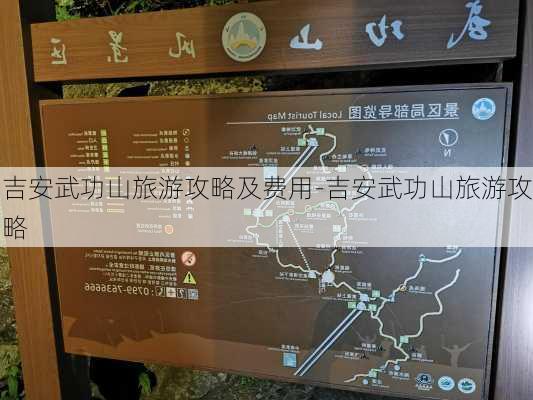 吉安武功山旅游攻略及费用-吉安武功山旅游攻略