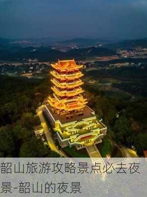 韶山旅游攻略景点必去夜景-韶山的夜景