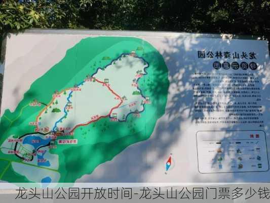 龙头山公园开放时间-龙头山公园门票多少钱