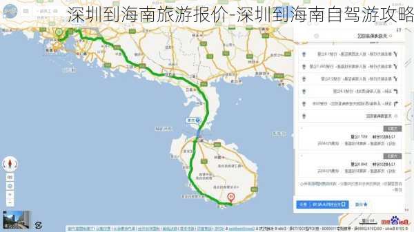 深圳到海南旅游报价-深圳到海南自驾游攻略