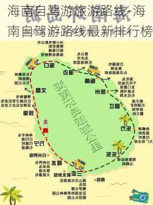 海南自驾游旅游路线-海南自驾游路线最新排行榜