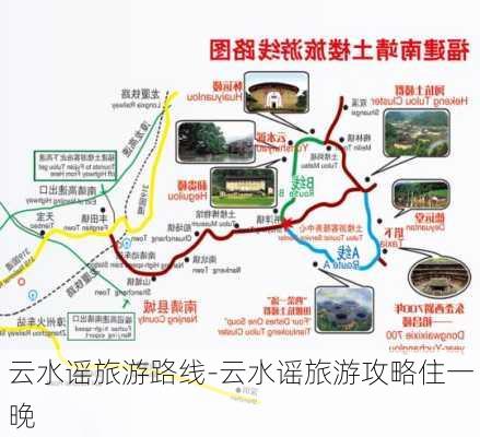 云水谣旅游路线-云水谣旅游攻略住一晚