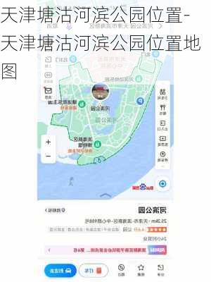 天津塘沽河滨公园位置-天津塘沽河滨公园位置地图