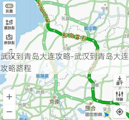 武汉到青岛大连攻略-武汉到青岛大连攻略路程