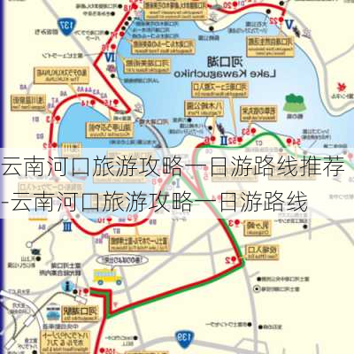 云南河口旅游攻略一日游路线推荐-云南河口旅游攻略一日游路线