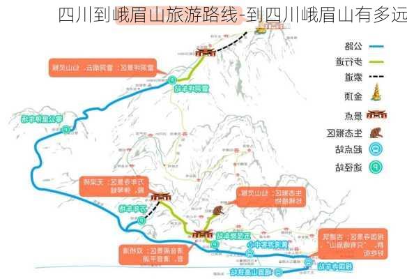 四川到峨眉山旅游路线-到四川峨眉山有多远