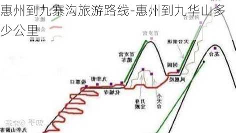 惠州到九寨沟旅游路线-惠州到九华山多少公里