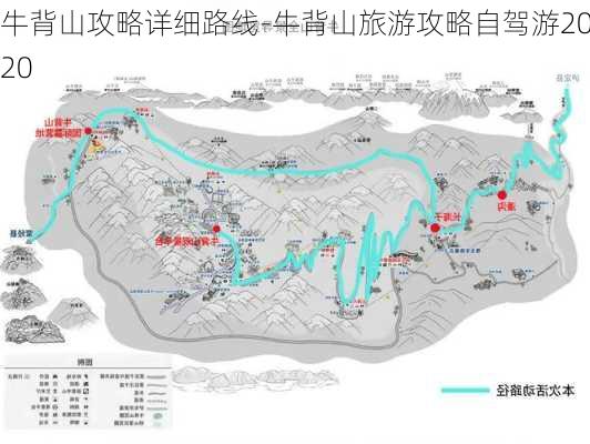 牛背山攻略详细路线-牛背山旅游攻略自驾游2020