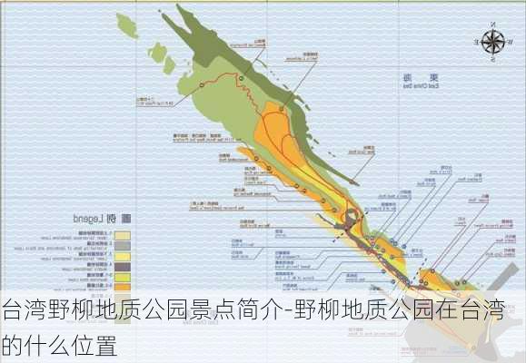 台湾野柳地质公园景点简介-野柳地质公园在台湾的什么位置