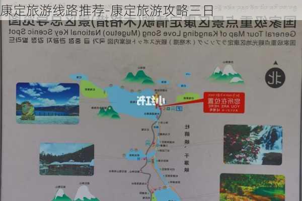 康定旅游线路推荐-康定旅游攻略三日