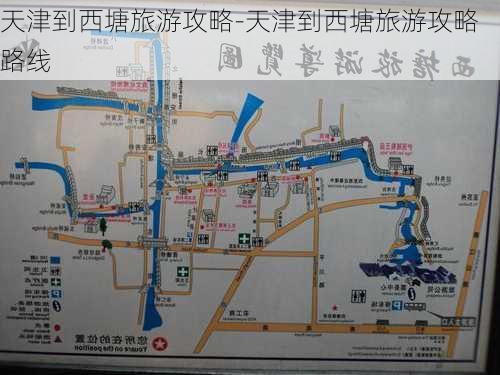 天津到西塘旅游攻略-天津到西塘旅游攻略路线