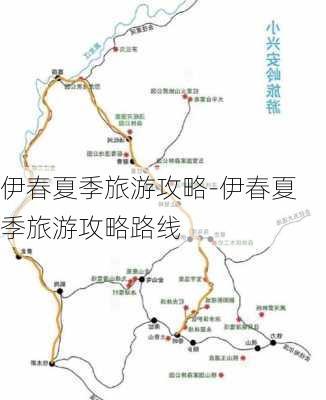 伊春夏季旅游攻略-伊春夏季旅游攻略路线