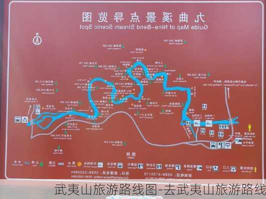 武夷山旅游路线图-去武夷山旅游路线