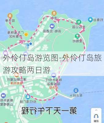 外伶仃岛游览图-外伶仃岛旅游攻略两日游