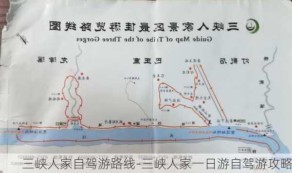 三峡人家自驾游路线-三峡人家一日游自驾游攻略