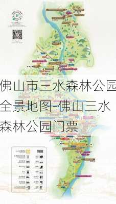 佛山市三水森林公园全景地图-佛山三水森林公园门票