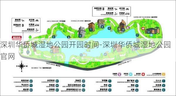 深圳华侨城湿地公园开园时间-深圳华侨城湿地公园官网