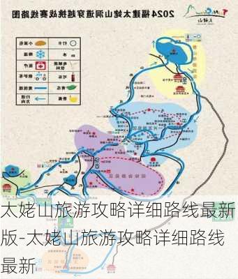 太姥山旅游攻略详细路线最新版-太姥山旅游攻略详细路线最新