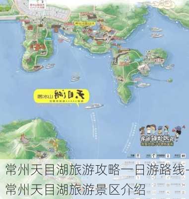 常州天目湖旅游攻略一日游路线-常州天目湖旅游景区介绍