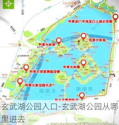 玄武湖公园入口-玄武湖公园从哪里进去