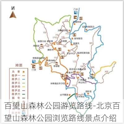 百望山森林公园游览路线-北京百望山森林公园浏览路线景点介绍