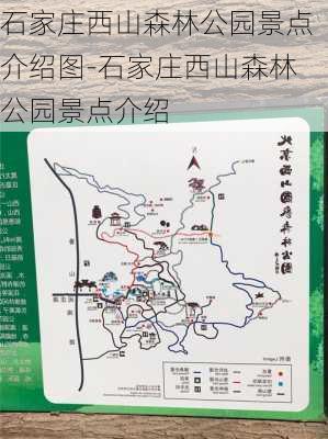 石家庄西山森林公园景点介绍图-石家庄西山森林公园景点介绍