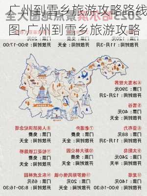 广州到雪乡旅游攻略路线图-广州到雪乡旅游攻略