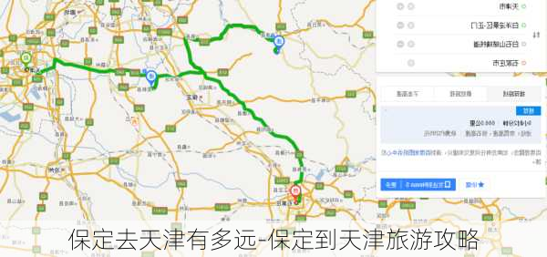 保定去天津有多远-保定到天津旅游攻略