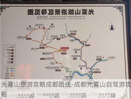 光雾山旅游攻略成都路线-成都光雾山自驾游攻略