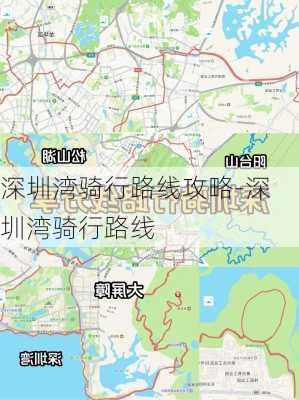 深圳湾骑行路线攻略-深圳湾骑行路线