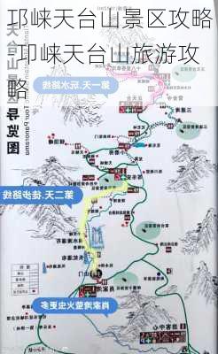 邛崃天台山景区攻略-卭崃天台山旅游攻略