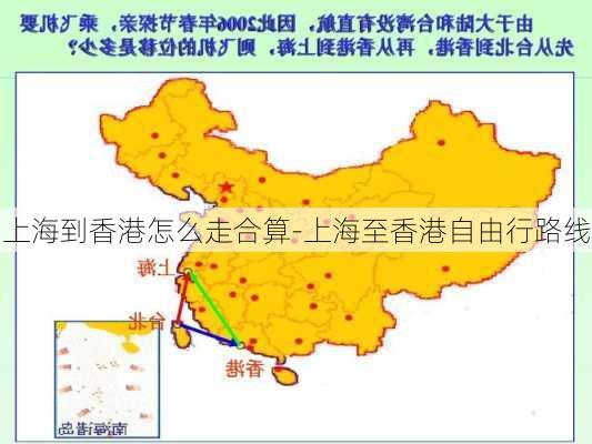 上海到香港怎么走合算-上海至香港自由行路线